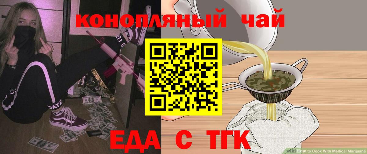 Cannafood конопля  Вход с VPN  Великие Луки 