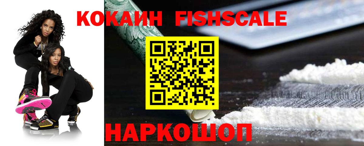 Великие Луки  КОКАИН  Вход с VPN  Cocaine 97%  КОКАИН Перу 