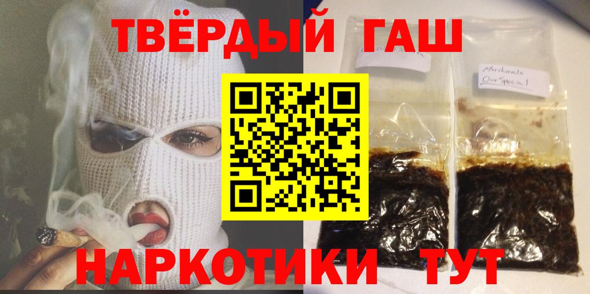 Гашиш  ГАШ  Канабис  Великие Луки  МЕТАДОН  Вход с VPN  МЕФ  МЕФ   COCAIN 