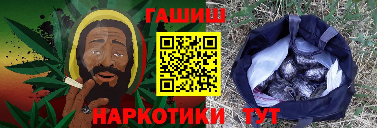ГАШИШ убойный  Вход с VPN  ГАШ хэш  цены   Великие Луки  ГАШ 