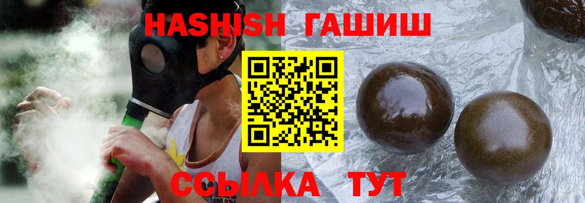 ГАШИШ хэш Великие Луки