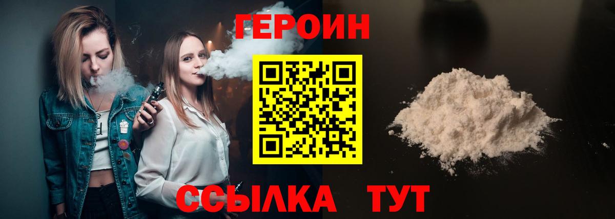 Героин Афган Великие Луки