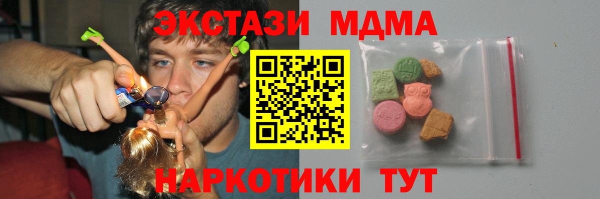 Великие Луки  МДМА  МДМА молли  Вход с VPN  MDMA Molly 