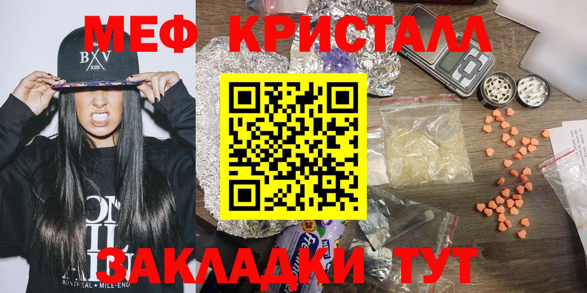продажа наркотиков  Мефедрон  Великие Луки  Мефедрон  Вход с VPN  МЯУ-МЯУ кристаллы 