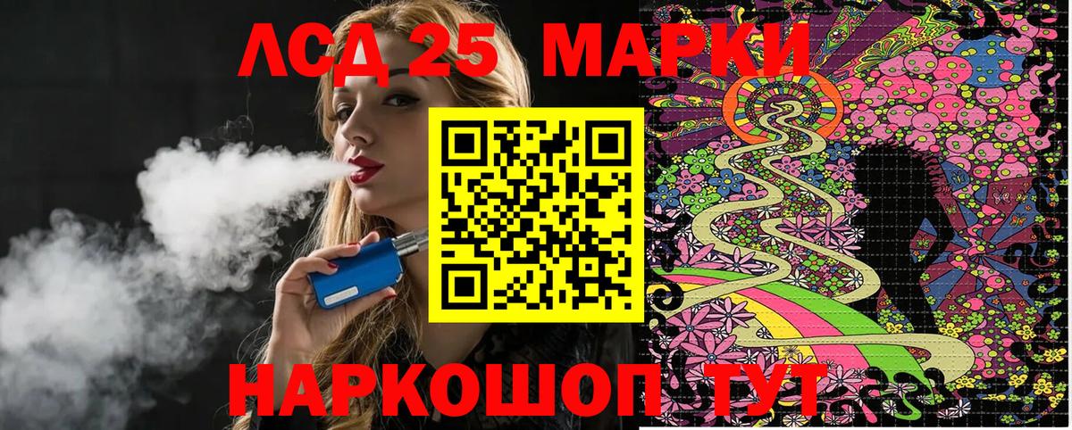 Марки NBOMe 1,8мг Великие Луки