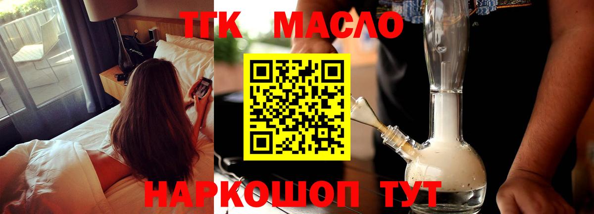 Дистиллят ТГК жижа Великие Луки